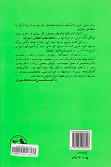 گلها و گیاهان شفابخش